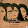 Dayavittu Gamanisi (Kannada) [2017] (Divo)