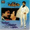 Mella Thiranthathu Kathavu (Tamil) [1986] (AVM Audio)