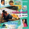 Indira (Tamil) [1995] (Pyramid) [1st Edition]