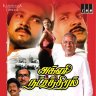 Agni Natchathiram (Tamil) [1988] (IMM)