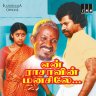 En Rasavin Manasile (Tamil) [1991] (IMM)
