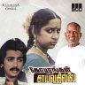 Gopurangal Saivathillai (Tamil) [1982] (IMM)