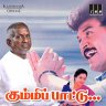 Kummi Paattu (Tamil) [1999] (IMM)