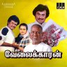 Velaikkaran (Tamil) [1987] (IMM)