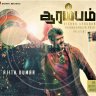 Arrambam (Tamil) [2013] (Sony Music) [1st Edition]