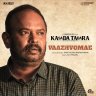 Vaazhvomae (From "Kasada Tabara") -  Single (Tamil) [2021] (Muzik 247)