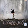 Bahubali - The Beginning (Tamil) [2014] (Lahari Music) [1st Edition]