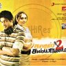 Kadhal 2 Kalyanam (Tamil) [2011] (Sony Music) [1st Edition]