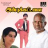 Anbu Kattalai (Tamil) [1989] (IMM) [Official ReMaster Edition]