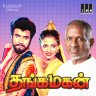 Thanga Magan (Tamil) [1983] (IMM) [Official ReMaster Edition]