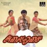 Alai Osai (Tamil) [1985] (IMM) [Official ReMaster Edition]