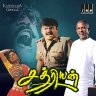 Chatriyan (Tamil) [1990] (IMM) [Official ReMaster Edition]