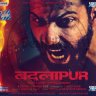 Badlapur (Hindi) [2015] (Eros Music) [1st Edition]