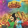 Billa Ranga (Telugu) [2013] (Think Music) [1st Edition]