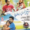 Idhu Namma Aalu (Tamil) [2016] (Lahari Music) [1st Edition]