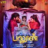 Balloon (Tamil) [2017] (Auraa Music)