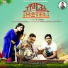 Gowdru Hotel (Kannada) [2017] (Divo Tv)