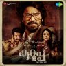 Kurup (Malayalam) [2021] (SaReGaMa)