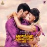 Anandham Vilayadum Veedu (Tamil) [2021] (Vasy Music)