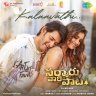 Kalaavathi (From "Sarkaru Vaari Paata") - Single (Telugu) [2022] (SaReGaMa)