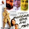 Michel Madana Kamarajan (Tamil) [1990] (Sony Music) [Official Re-Master]