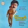 Captain Prabhakaran  (Tamil) [1991] (Sony Music) [Official Re-Master]