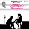 Eeramana Rojave (Tamil) [1991] (Sony Music) [Official Re-Master]