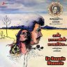 En Rasavin Manasile (Tamil) [1991] (Sony Music) [Official Re-Master]