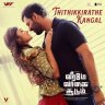 Thitthikiradhe (From "Veerame Vaagai Soodum") - Single (Tamil) [2021] (V Music)