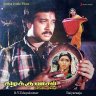 Kizhakku Vaasal (Tamil) [1990] (Sony Music) [Official Re-Master]