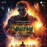 Valimai (Telugu) [2022] (Sony Music)