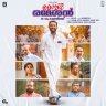 Member Rameshan 9aam Ward (Malayalam) [2022] (Muzik 247)