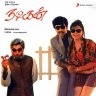 Nadigan (Tamil) [1990] (Sony Music) [Official Re-Master]