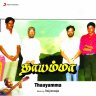 Thaayamma (Tamil) [1991] (Sony Music) [Official Re-Master]