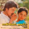 Saami Potta Mudichu (Tamil) [1991] (Sony Music) [Official Re-Master]