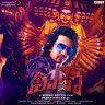 Hero (Telugu) [2022] (Aditya Music)