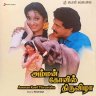 Amman Kovil Thiruvizha (Tamil) [1990] (Sony Music) [Official Re-Master]