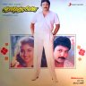 Arangetra Velai (Tamil) [1990] (Sony Music) [Official Re-Master]