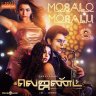 Mosalo Mosalu (From "The Legend") - Single (Tamil) [2022] (Think Music)