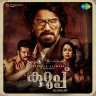 Kurup [incl. OST] (Malayalam) [2022] (SaReGaMa)