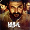 NGK (Tamil) [2019] (Sony Music) [1st Edition]