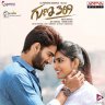 Guna 369 (Telugu) [2019] (Aditya Music)