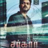 Sarkar (Tamil) [2018] (Sony Music) [1st Edition]