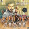 Sarkar (Tamil) [2018] (Ultra Records) [Europe Edition]