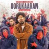 Oorukaaran (feat. ERA & Chinna Ponnu) - Single (Tamil) [2022] (Universal Music)
