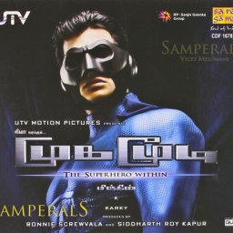 Mugamoodi (Tamil) [2012] (SaReGaMa) [1st Edition]