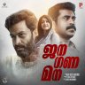 Jana Gana Mana (Malayalam) [2022] (Magic Frames Music)