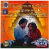 Varusham Padhinaaru (Tamil) [1989] (Oriental Records) [US Edition]