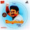Singara Velan (Tamil) [1992] (Super Sound) [Remastered Edition]