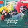 Endrendrum Punnagai (Tamil) [2013] (Sony Music) [1st Edition]
